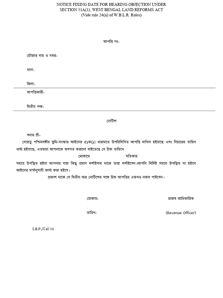 Objection From, Notice, Order Sheet For Case | PDF