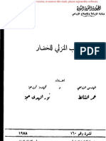 (2) التعليب المنزلي للخضار-160