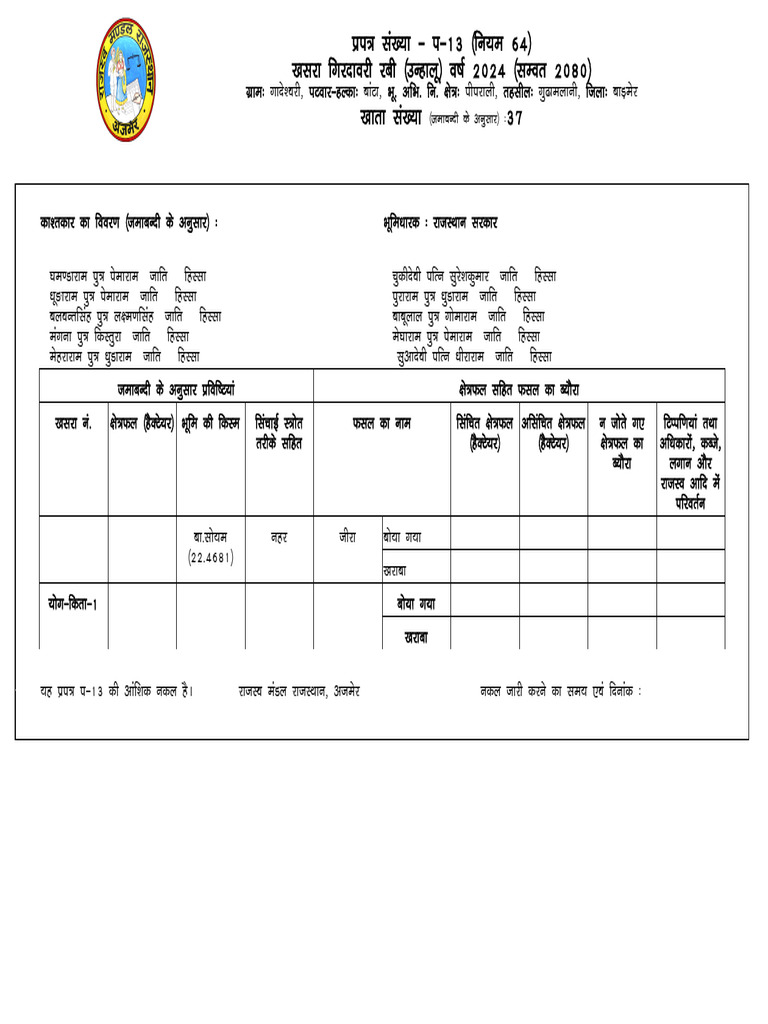 Form 13 | PDF