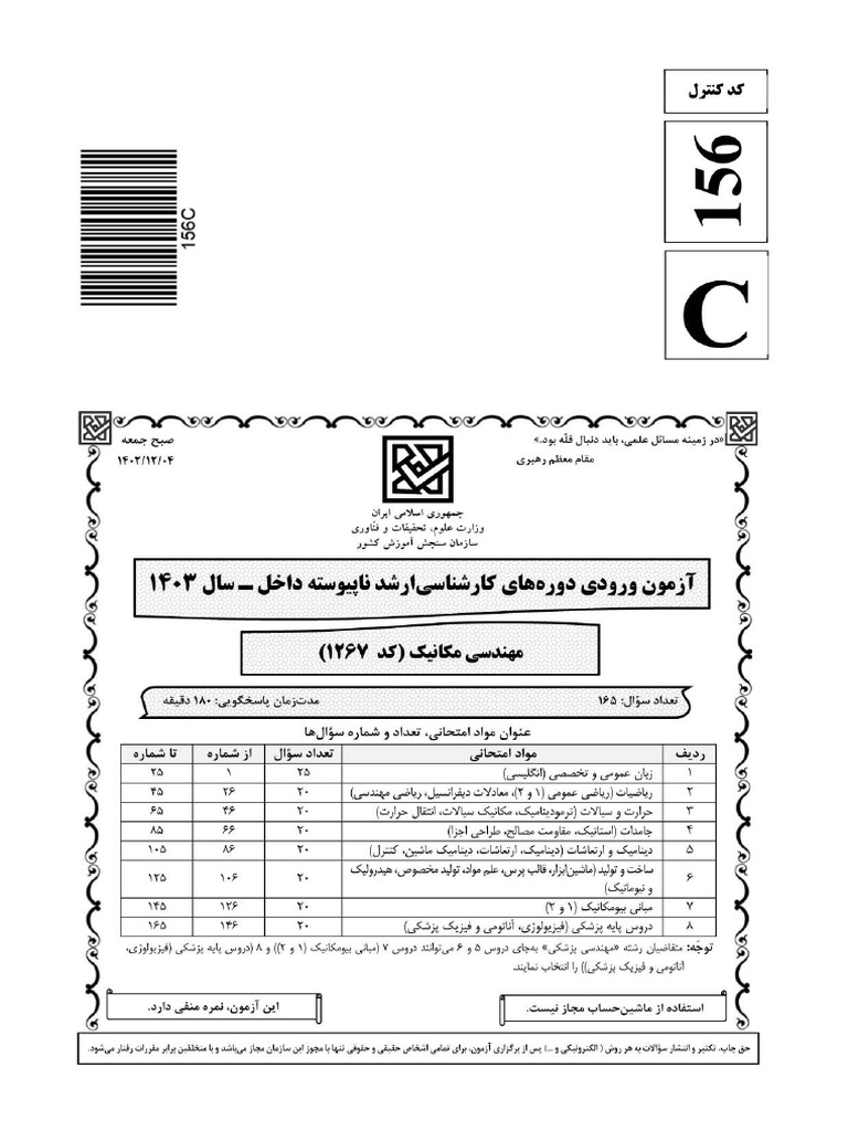 1403 | PDF