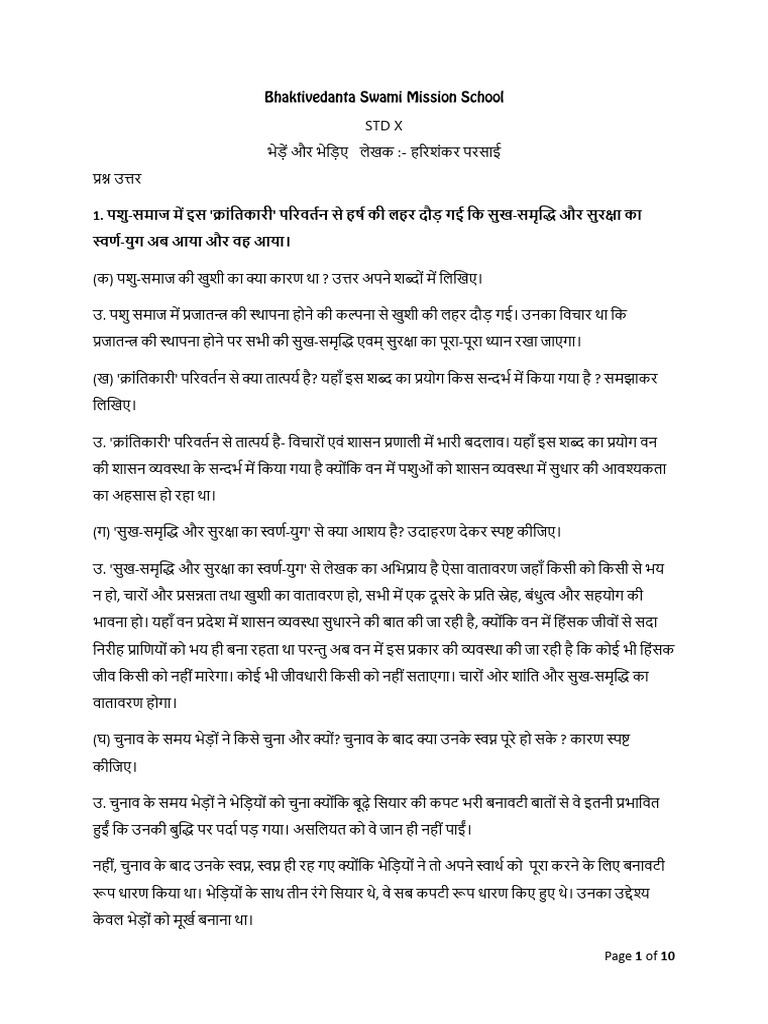 Bhede Aur Bhediye | PDF