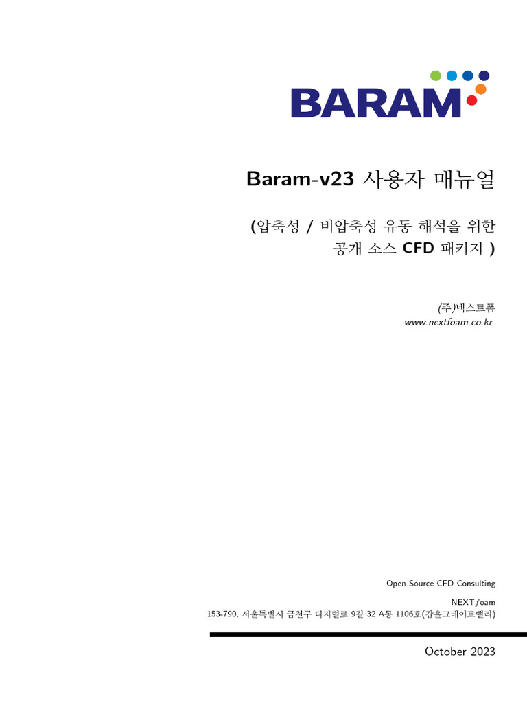 Baram v23 Usersguide | PDF