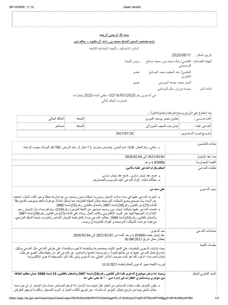 Case Details | PDF