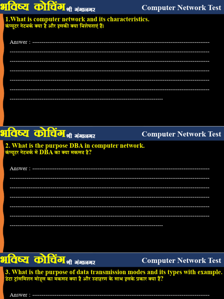 Computer Network Discriptive Test 2 | PDF