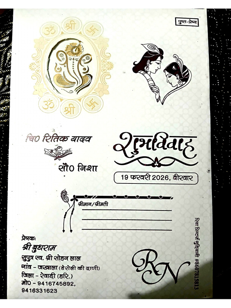Marriage Card | PDF