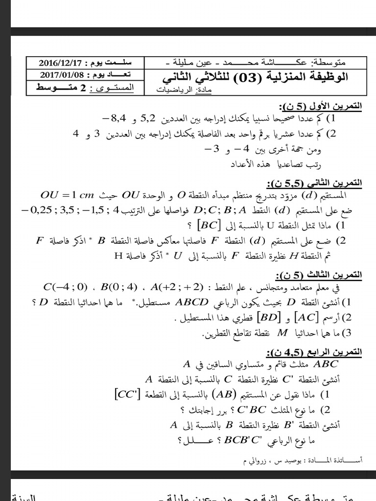 Dzexams Docs 2am 904209.PDF Google Drive | PDF