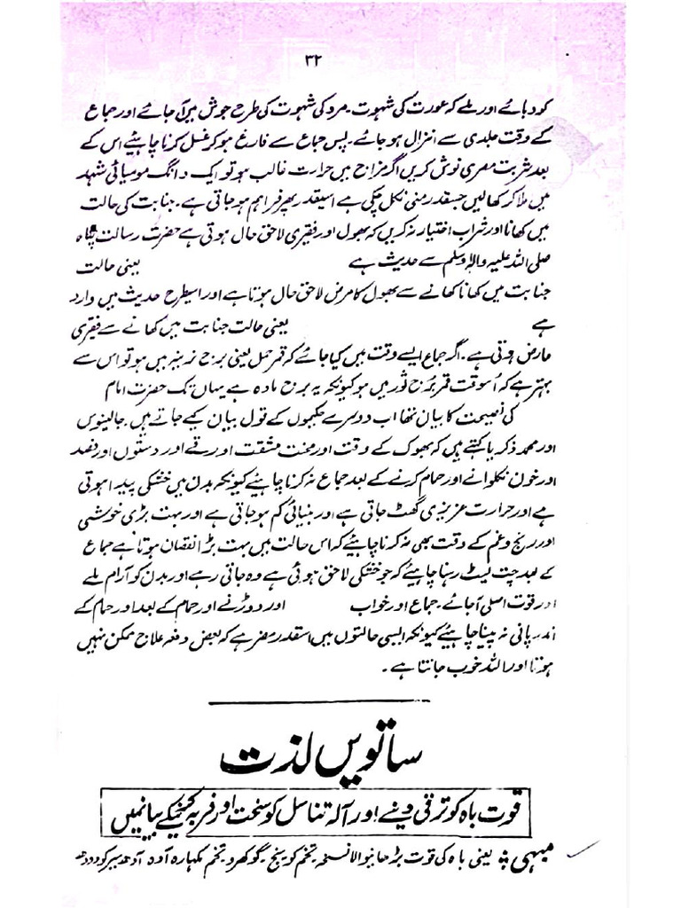 Bu Ali Seena | PDF
