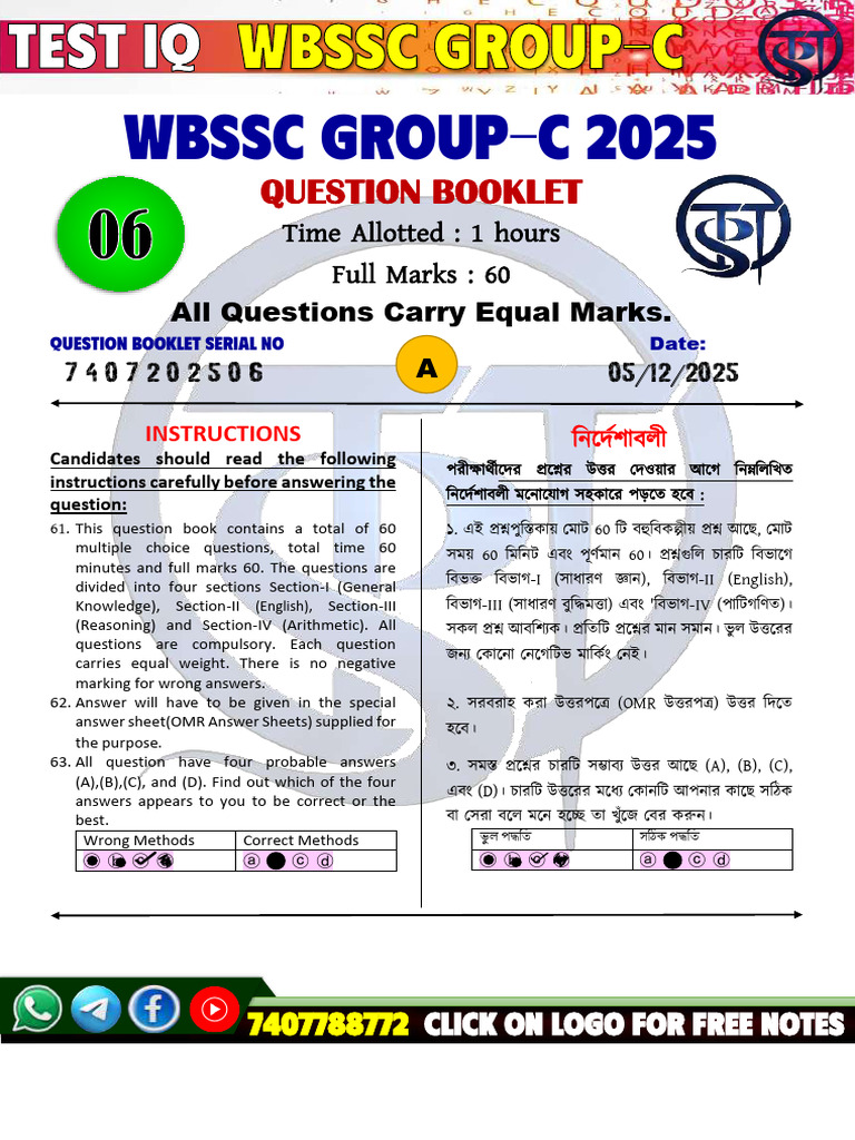 WBSSC Group C Mock 6 Answer Key | PDF