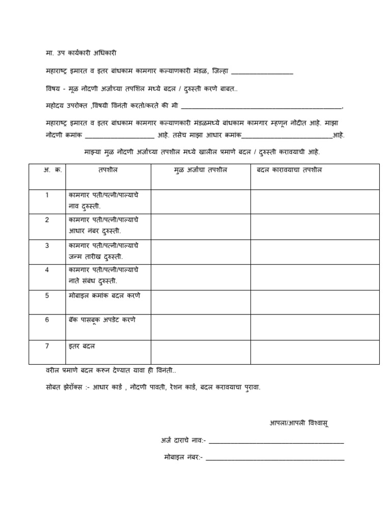 Kamgar Yojna | PDF