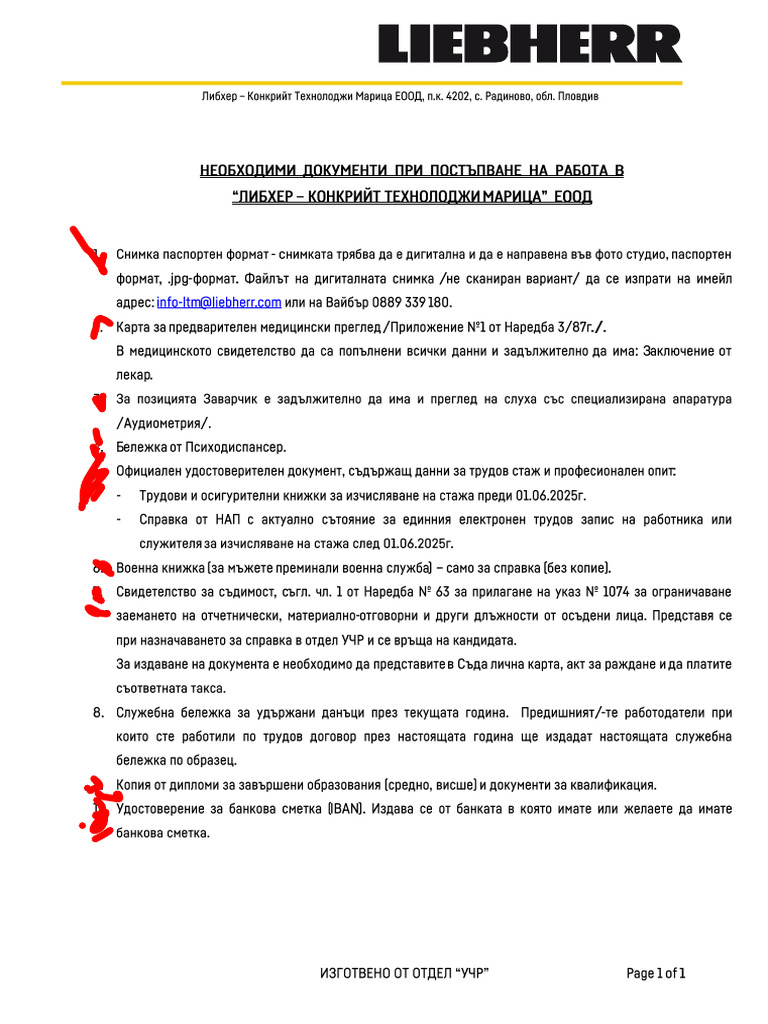 Neobhodimi Dokumenti Pri Postypvane Na Rabota LCM GDPR (1) | PDF