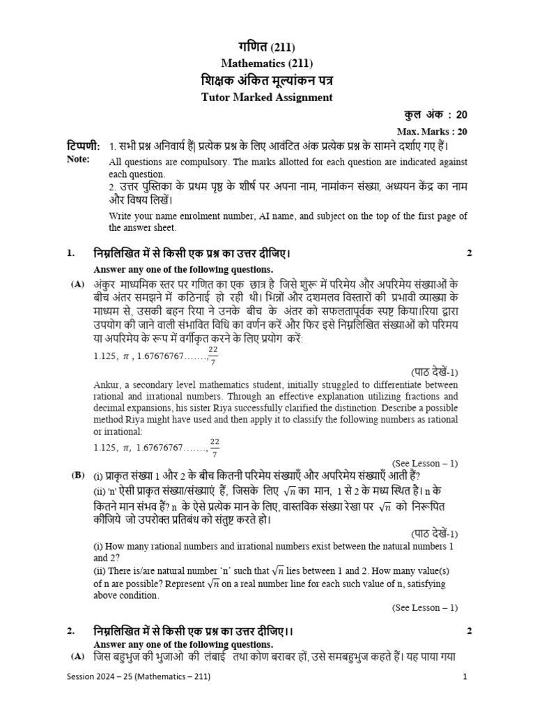 Mathematics (211) Tutor Marked Assignment: Max. Marks: 20 | PDF ...