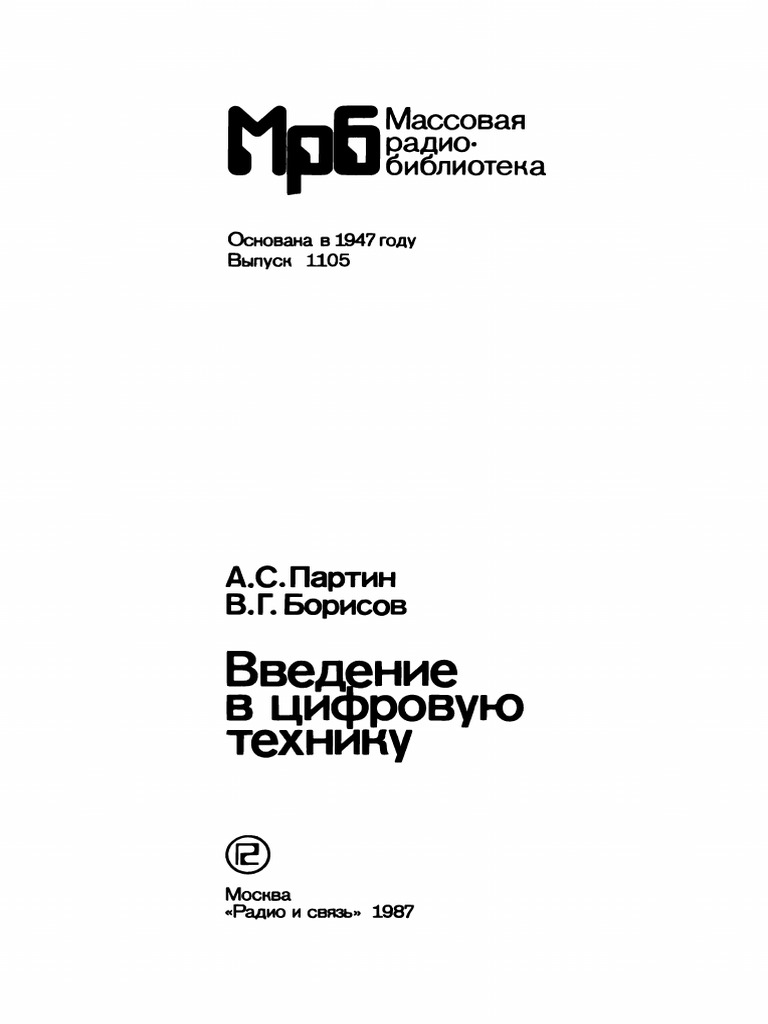 Introduction Digital Technology | PDF