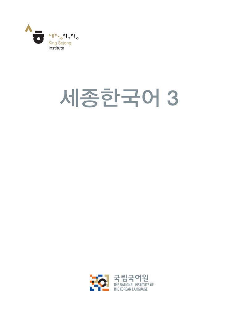 Sejong Korean 3 | PDF