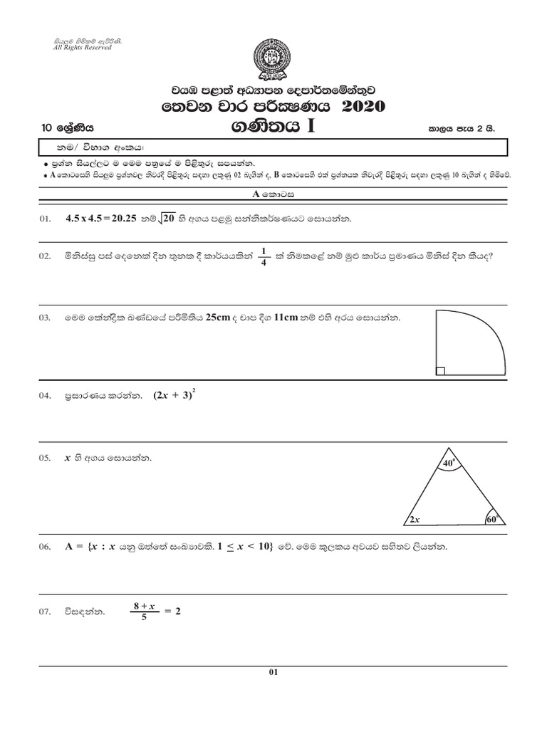 Grade 10 Mathematics 3rd Term Test Paper With Answers 2020 Sinhala ...