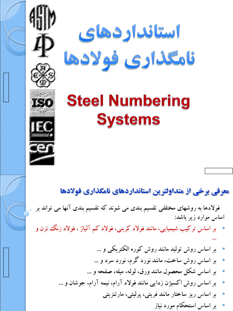 Steel Numbering Systems 240316 210102 | PDF