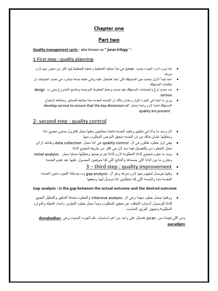 Chapter 1 - Part Two | PDF