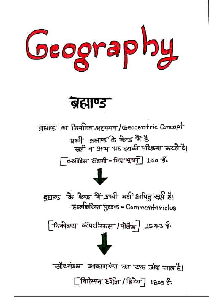 Geography Notes | PDF