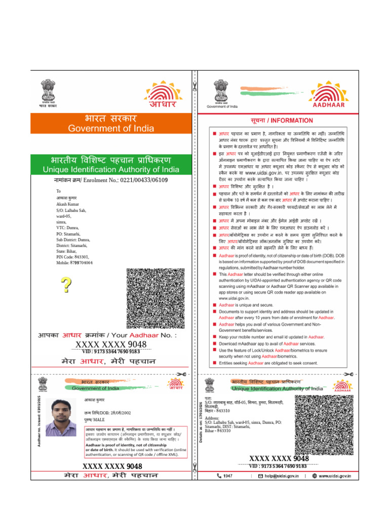 Aadi Gupta | PDF