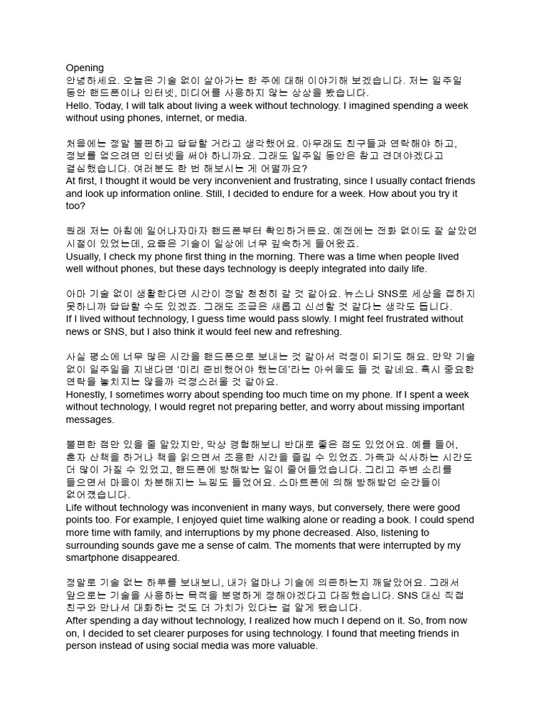 Korean Script | PDF