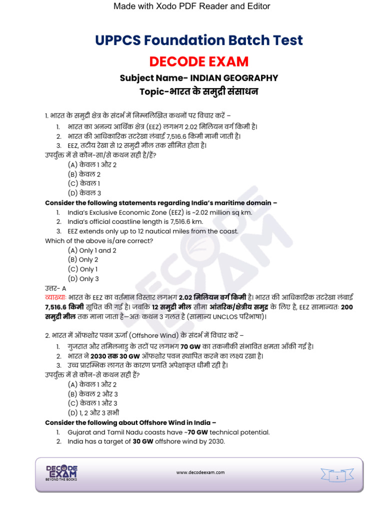 Uppcs Test 2025 | PDF