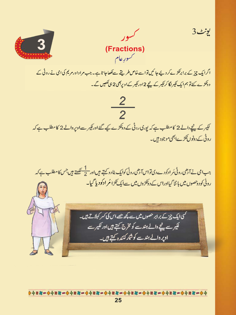 Punjab Math Package B TB Part 2 (Curved) | PDF