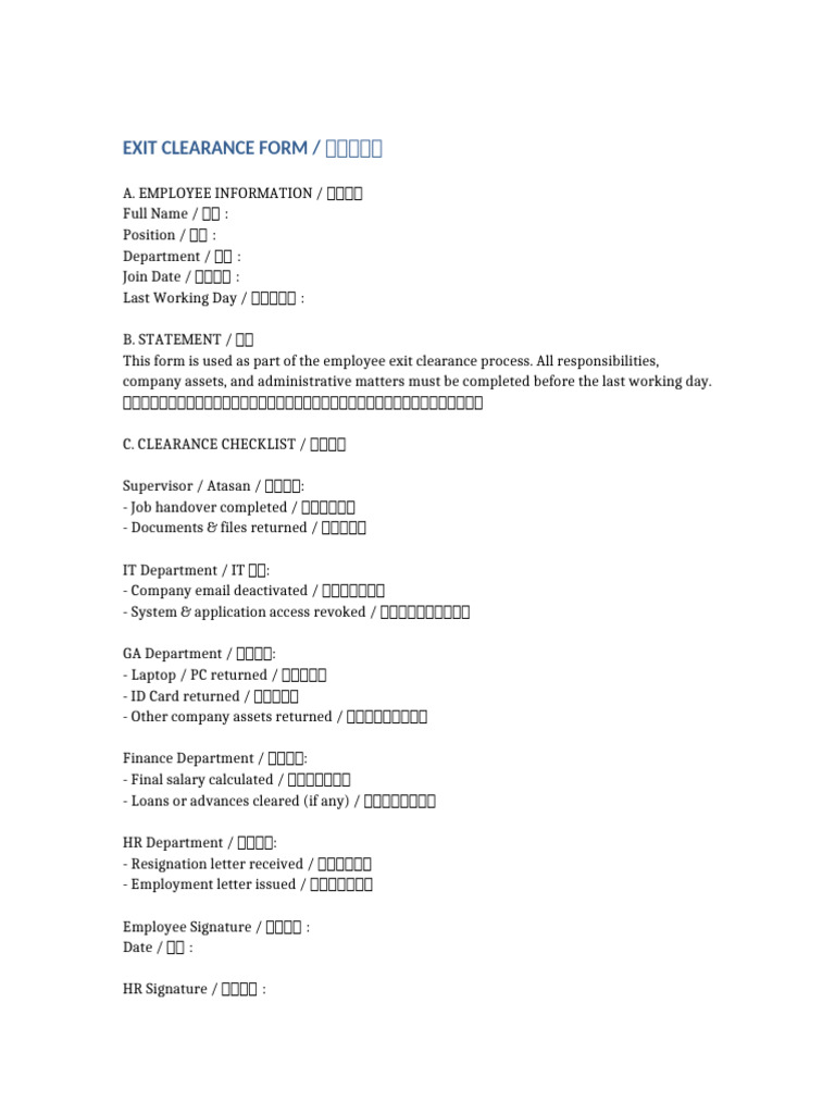 Exit Clearance Form en CN | PDF