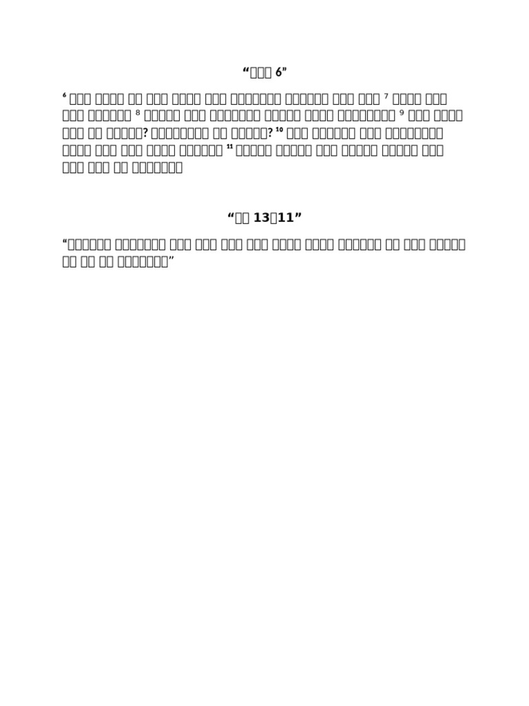 Q | PDF