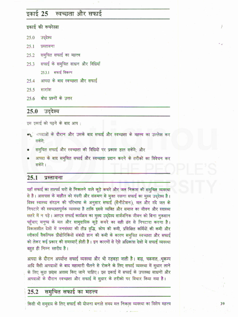 Unit 25 | PDF
