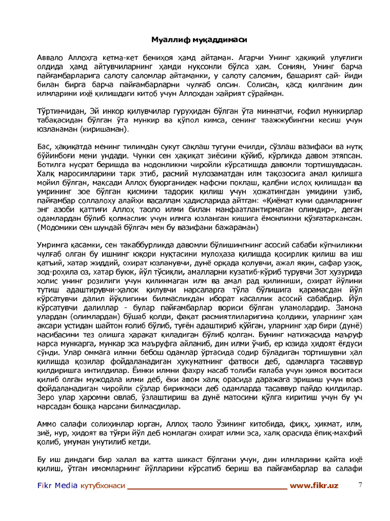 Gazzoliy - Ilm Kitobi 7-9 | PDF