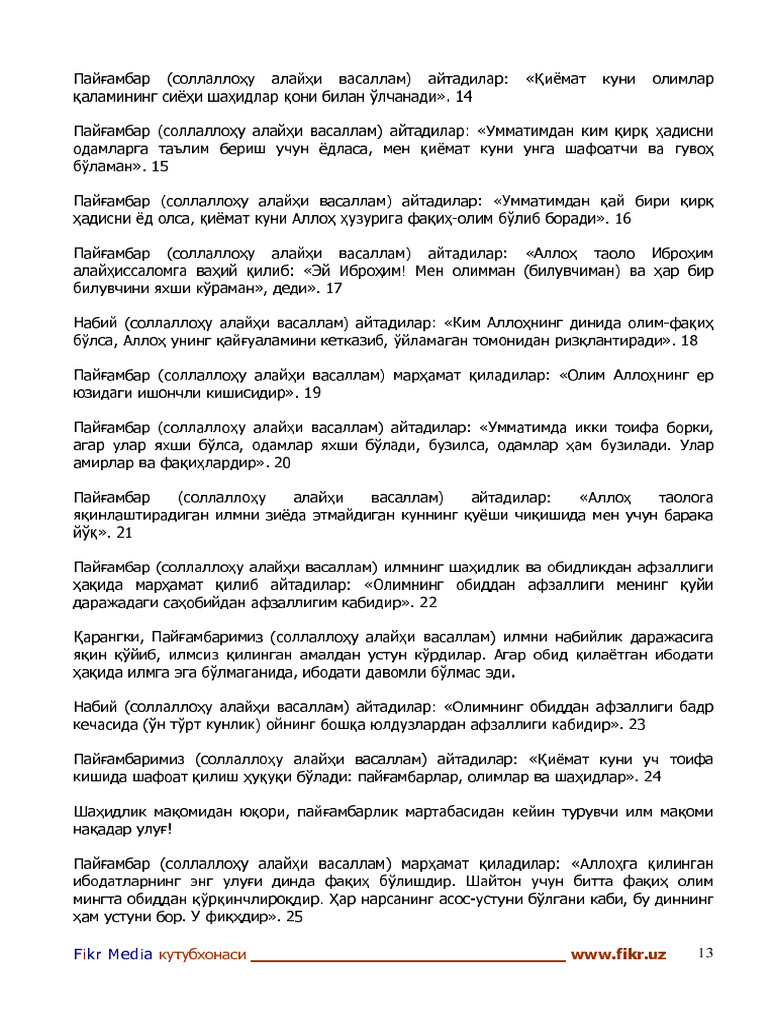 Gazzoliy - Ilm Kitobi 13-15 | PDF