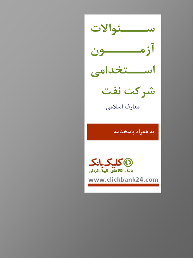 @chemeng CH | PDF
