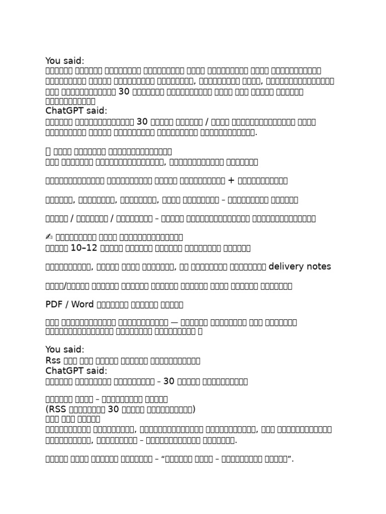 You Said | PDF