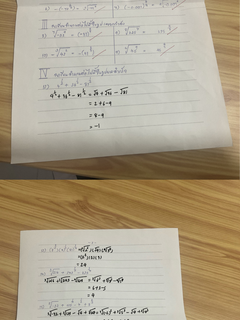 ทด | PDF