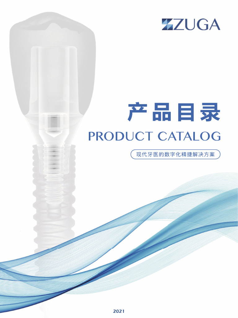 ZUGA Implant System Catalog | PDF