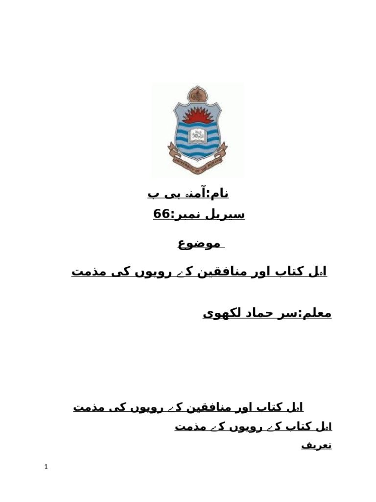 Aman Assignment 1 | PDF
