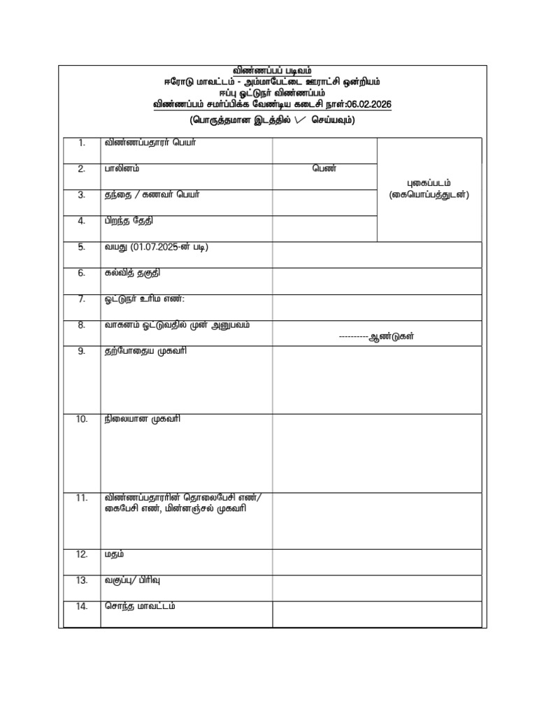 Form | PDF