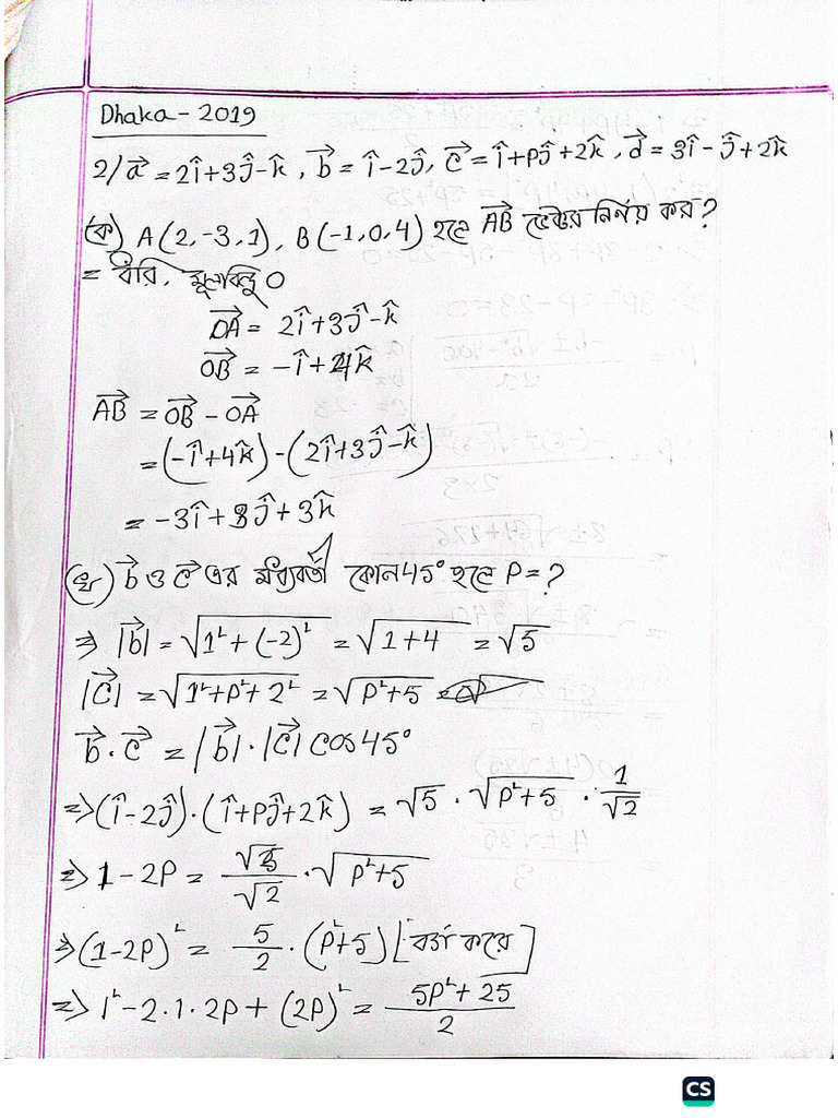Math Notes | PDF