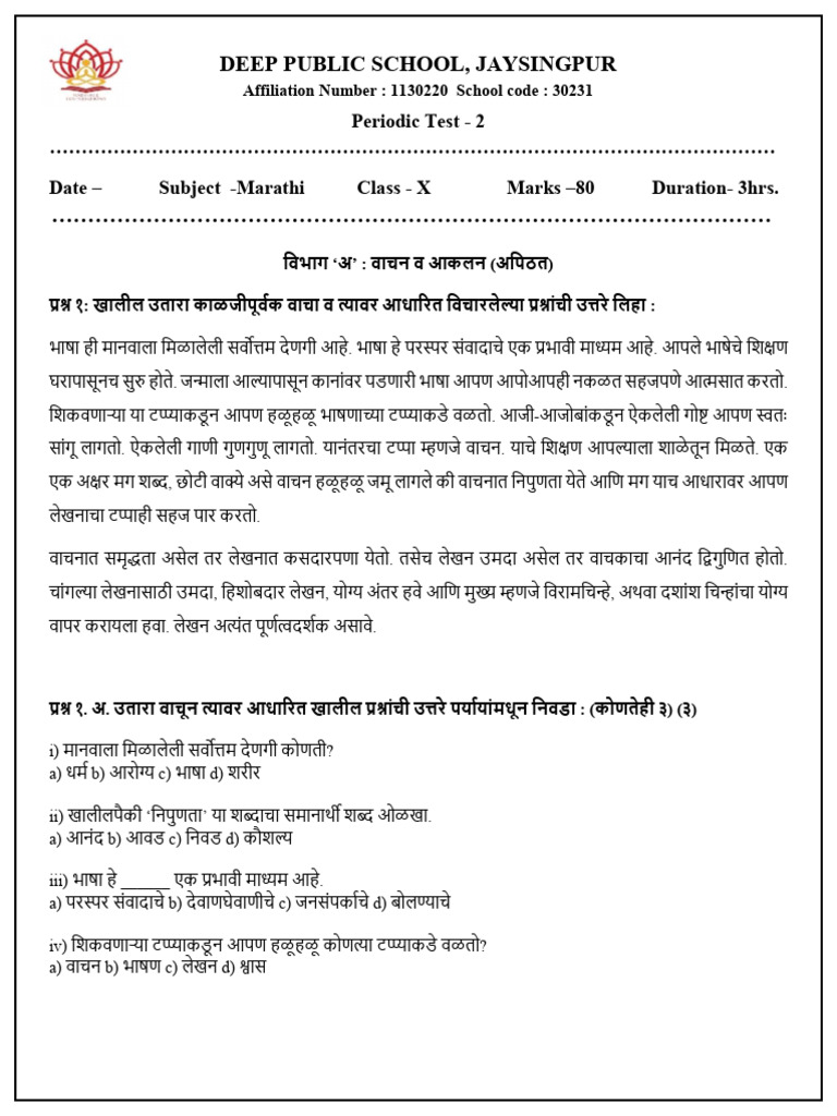 Class 10 Marathi | PDF