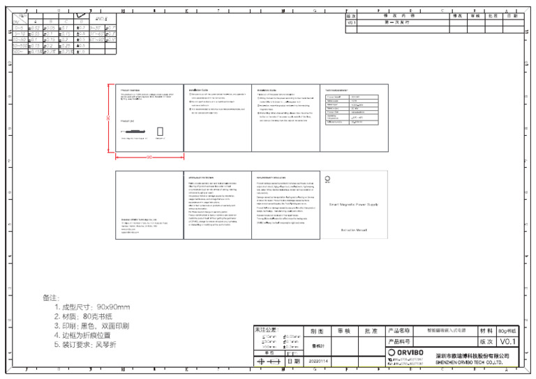 Intelligent Magnetic Track Embedded Power Supply Manual | PDF