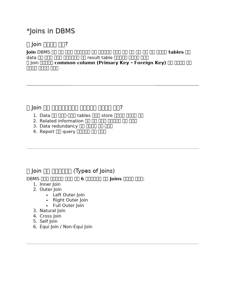 Joins in DBMS | PDF