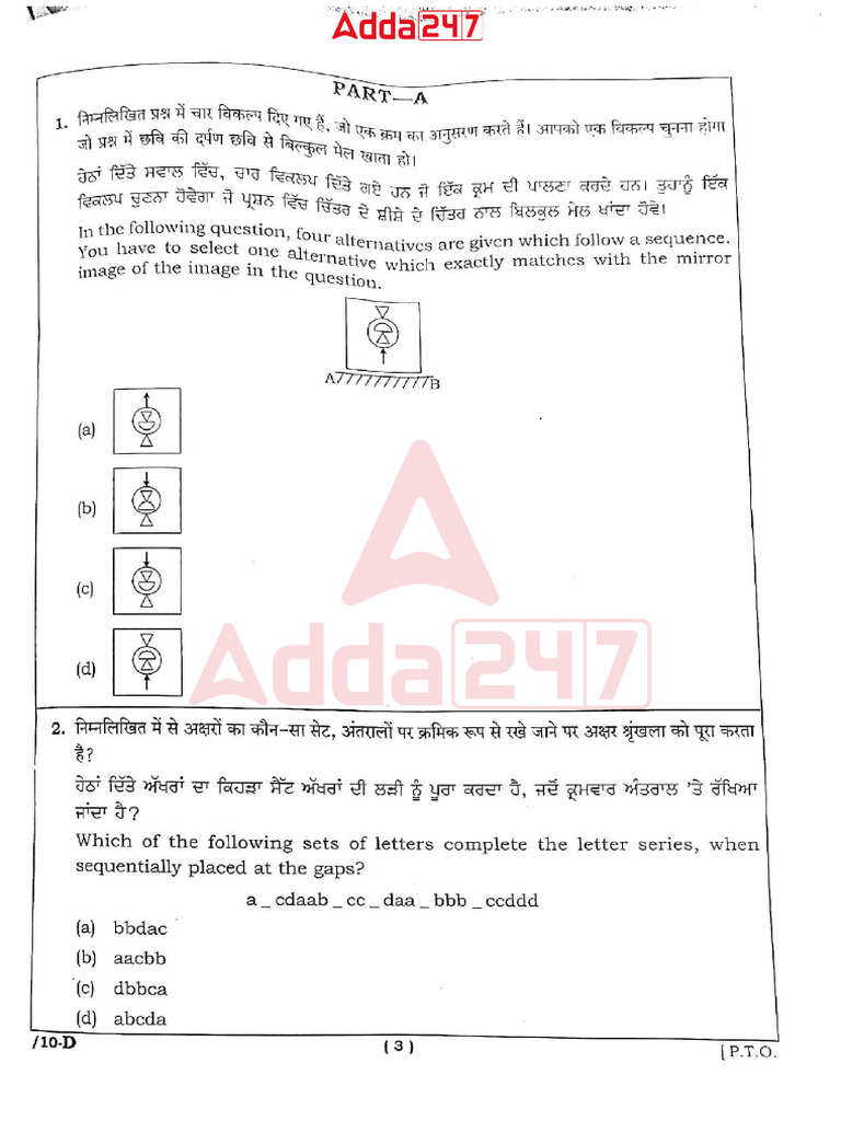 Chandigarh TGT Special Educator Teacher Question Paper 6 JAN 2024 | PDF
