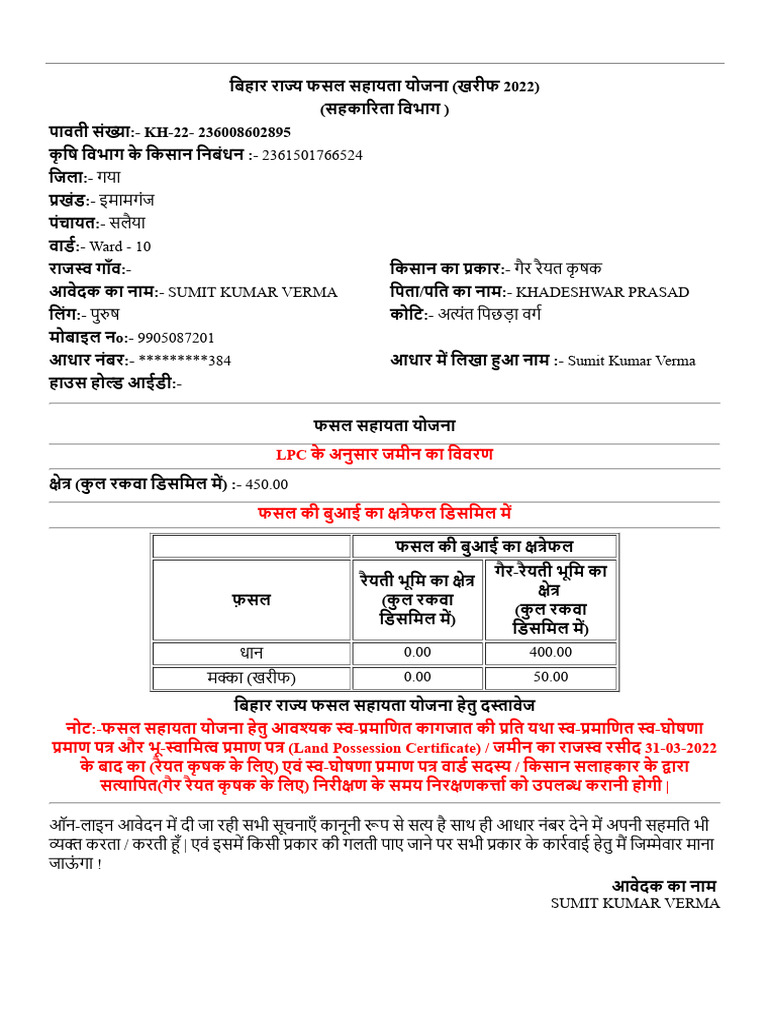 Sumit | PDF