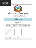 PMT Application Form | PDF