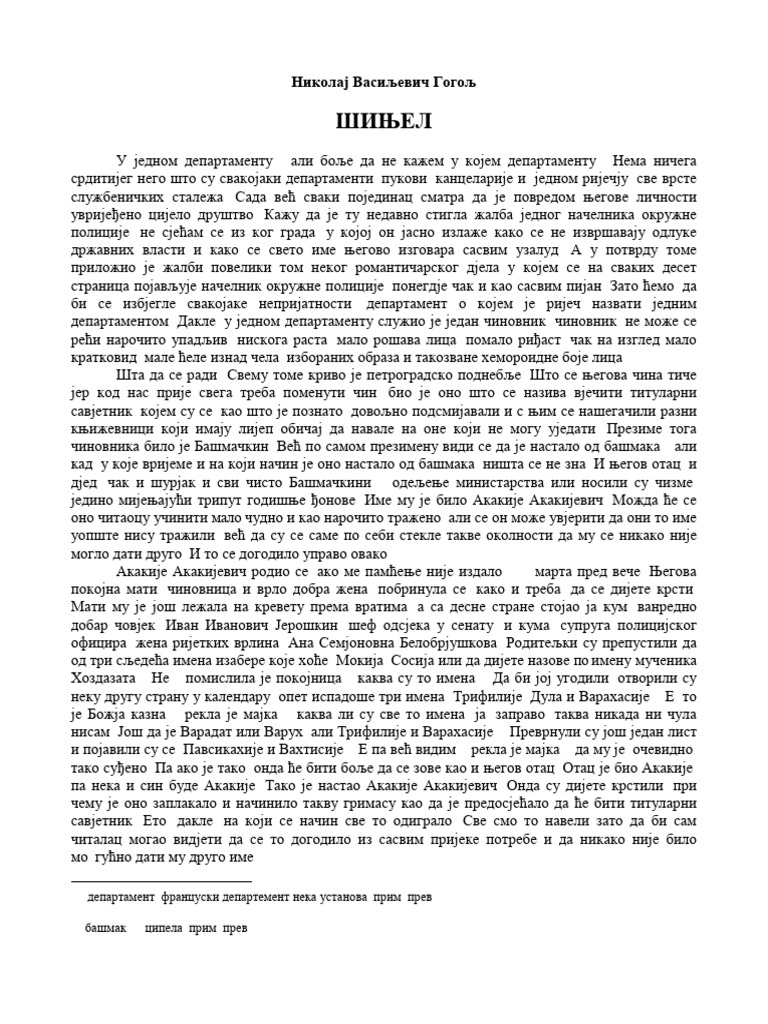 Gogolj Sinjel | PDF