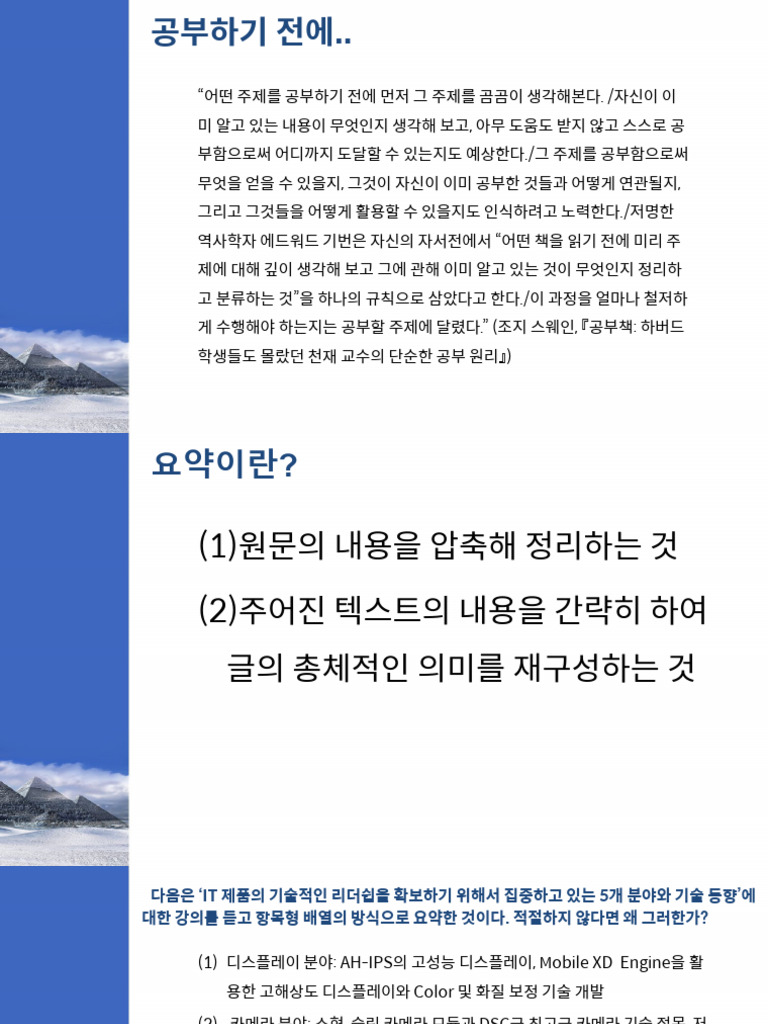 250525 강의자료 | PDF