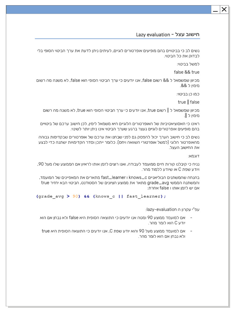 Lazy Evaluation | PDF