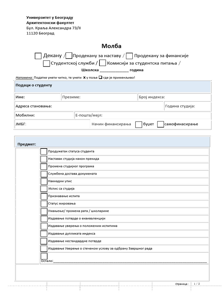02 Fomular - Molba - 2020 Portal - Stampati Dvostrano | PDF