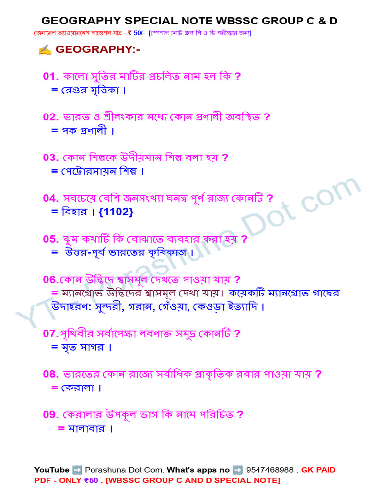 Geography Special Note by YouTube - Porashuna Dot Com | PDF