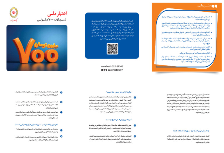 Brochure | PDF