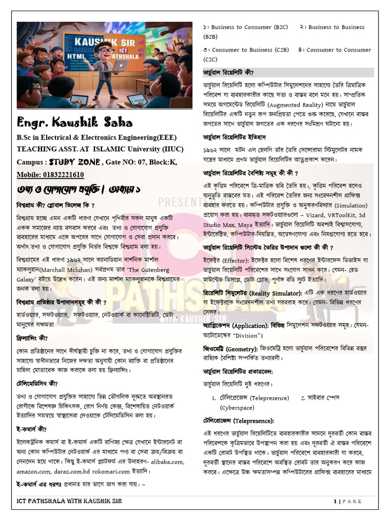 HH STUDY ZONE Chapter 1 Lecture Sheet | PDF
